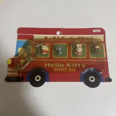 2026年最新】キティ スクールバスの人気アイテム - メルカリ