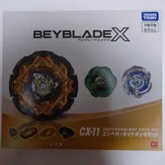 BEYBLADE X CX-11 エンペラーマイトデッキセット 外箱新品未開封