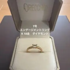 m*a様 オレッキオ ORECCHIO 0.32ct 7号のサムネイル