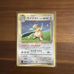 2026年最新】ポケモンカード カイリュー gbの人気アイテム - メルカリ