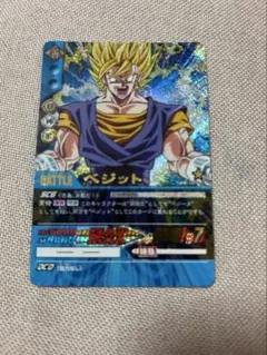 ドラゴンボール超カードゲーム ベジット