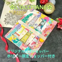 L'OCCITANE ハンドクリームギフトセット