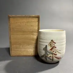 九谷焼　北出不二雄　湯呑　共箱