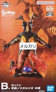 一番くじ ウルトラマン A賞 ウルトラマン B賞 ゼットン フィギュア