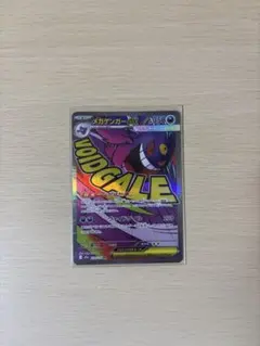 メガゲンガーex MA MEGA ハイクラスパック MEGAドリームex 23…