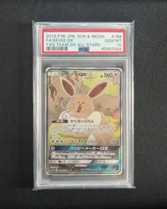 高騰中！！　ポケモンカード イーブイGX SR PSA10 高騰中 イーブイ GX SR 【PSA10】 - メルカリ