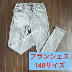 《140サイズ 》branshesデニムニットスキニーパンツ　ブランシェス　黒
