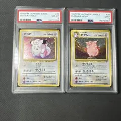 PSA10】ポケモンカード Classic ピッピ ピクシー 2連番 - メルカリ