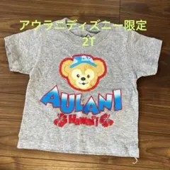AULANI 限定 ダッフィー Tシャツ 2T