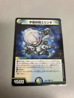 デュエルマスターズ 宇宙妖精エリンギのサムネイル
