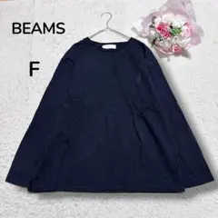 【ビームス BEAMS】オーバーサイズ　長袖カットソープルオーバー　黒　無地　Fのサムネイル