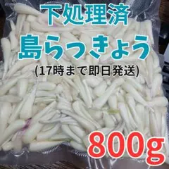 【無農薬】鳥取県産　砂丘らっきょう　ラッキョウ　5kg　M～Lサイズ 無農薬】鳥取県産 砂丘らっきょう ラッキョウ 5kg - メルカリ