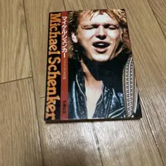 CD未開封】マイケル・シェンカー・ギター・カラオケ - メルカリ