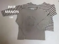 pairmanon 長袖カットソー 130サイズ 2枚セット