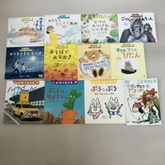 ちいさなかがくのとも　かがくのとも　こどものとも　12冊セット