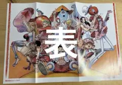週刊少年ジャンプ　ポスター付録　ONE PIECE