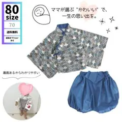 80 ベビー袴 袴ロンパース 男の子100日祝 着物 お食い初め セルフフォト