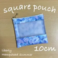 スクエアポーチ 10 ミニポーチ　クリアポーチ　リバティ　ハムステッドサマー③