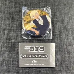名探偵コナン　カプセル缶バッジ　vol.8　安室透