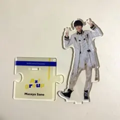 即購入可！　佐野晶哉　アクスタ　アクリルスタンド　Aぇgroup
