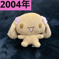 モカ　サンリオ　シナモロール　フレンズ　BANDAI　ぬいぐるみ　平成レトロのサムネイル