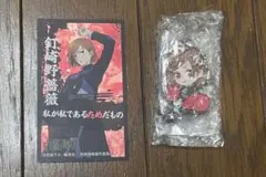 呪術廻戦、釘崎野薔薇