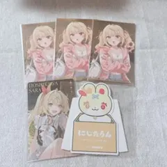 にじさんじ 星川サラ カード類セット