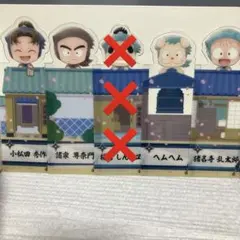 忍たま乱太郎 ブックマークコレクション 4枚セット