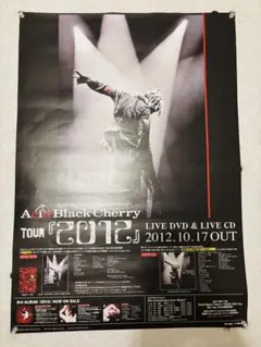 Acid Black Cherry Greed Greed Greed ポスター - メルカリ