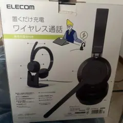 エレコム ワイヤレスヘッドセット 充電台付き LBT-HSOH21BKのサムネイル
