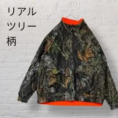 極上リアルツリー リバーシブル中綿ジャケット XL相当 ビッグサイズ 迷彩