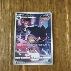 ポケモンカード ジュペッタ 197/184 CHR