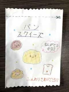 ゆいもち♡シークレットパンスクイーズ
