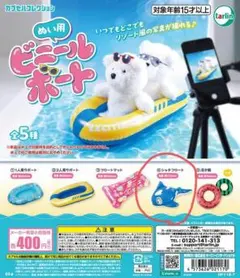 ビニールボート シャチフロート