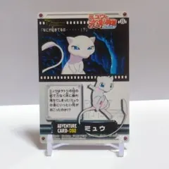 美品/希少］ポケモンずかんカード アドベンチャーカード-092 ミュウ