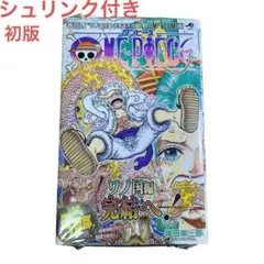 【帯付】ワンピース ONE PIECE 104巻 初版　シュリンク付