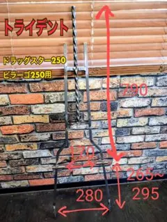 溶接工が作ったシーシーバー ツイスト トライデント バルカン400用 
