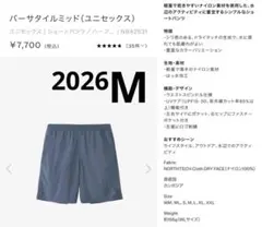 【新品】2026 ノースフェイスバーサタイルミッドパンツ　M ブルーグレーのサムネイル