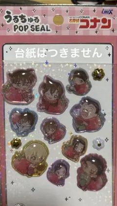 正規品✳︎名探偵コナン　うるちゅるポップシール　いちご　おすそ分け