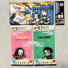 鬼滅の刃　フラットケース　マスクケース　3つおまとめセット