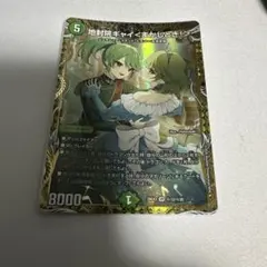 (メルカリ便)デュエルマスターズ 地封院ギャイ＜まかしとき！＞ 26EX3