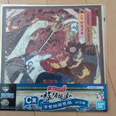 ワンピース 浮世絵風色紙 C賞