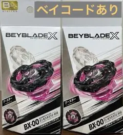 BEYBLADE X 猛瑪象牙2-80E 鍍金 黑 2個