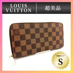 【超美品】ルイヴィトン ダミエ ジッピーウォレット