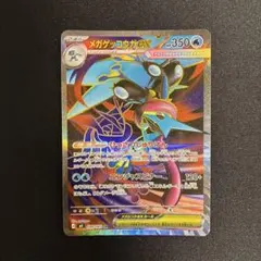2026年最新】ゲッコウガex SRの人気アイテム - メルカリ