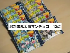 忍たま乱太郎 マンチョコ 12点セット まとめ売り