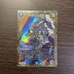 バイアスパトロールポリス 敬虔なる警官 金トレジャー - メルカリ
