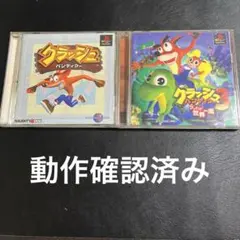 クラッシュバンディクー＆クラッシュバンディクー3