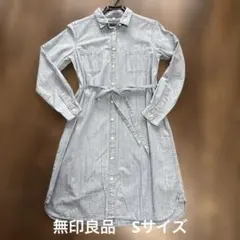 無印良品　ライトブルー　デニムシャツワンピース　Sサイズ