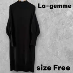 ラジエム La-gemme ハイネックニットワンピ 黒 着痩せ